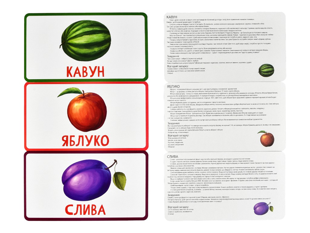 Настольная игра учебная Изучай мир Фрукты, карточки 20 шт., украинский язык, Strateg