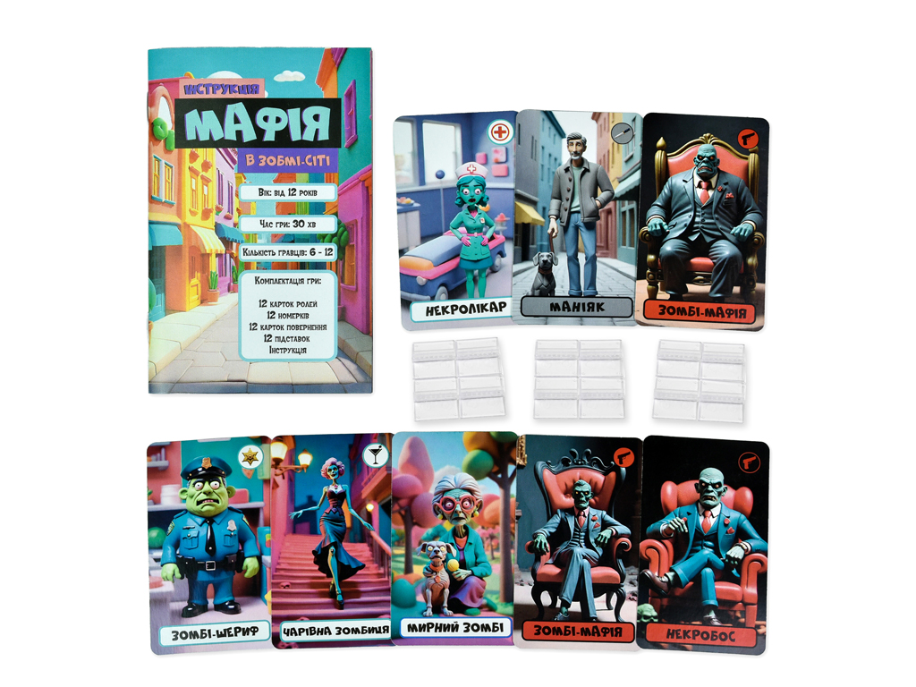 Настольная игра ролевая Мафия в Зомби-Сити, карточная игра, Strateg