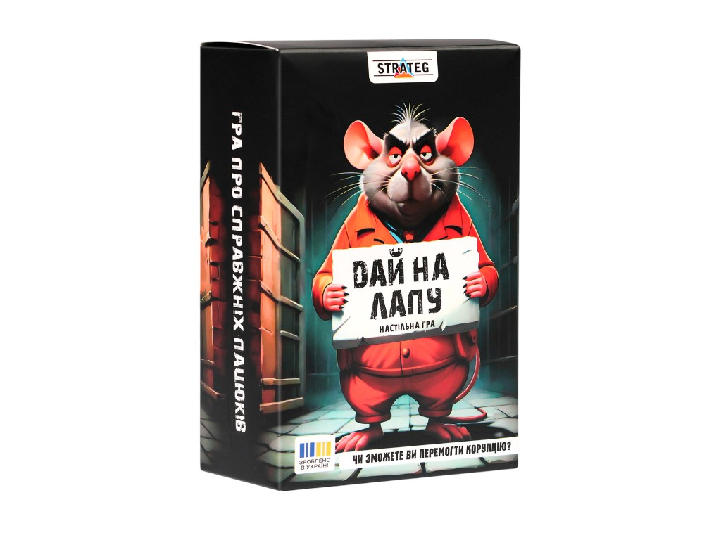 Игра настольная с ролями Дай на лапу, для компании, 16+, Strateg