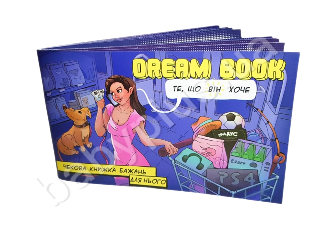 Dream book - чекова книжка бажань для нього. Bombat Game 4820172800323. 