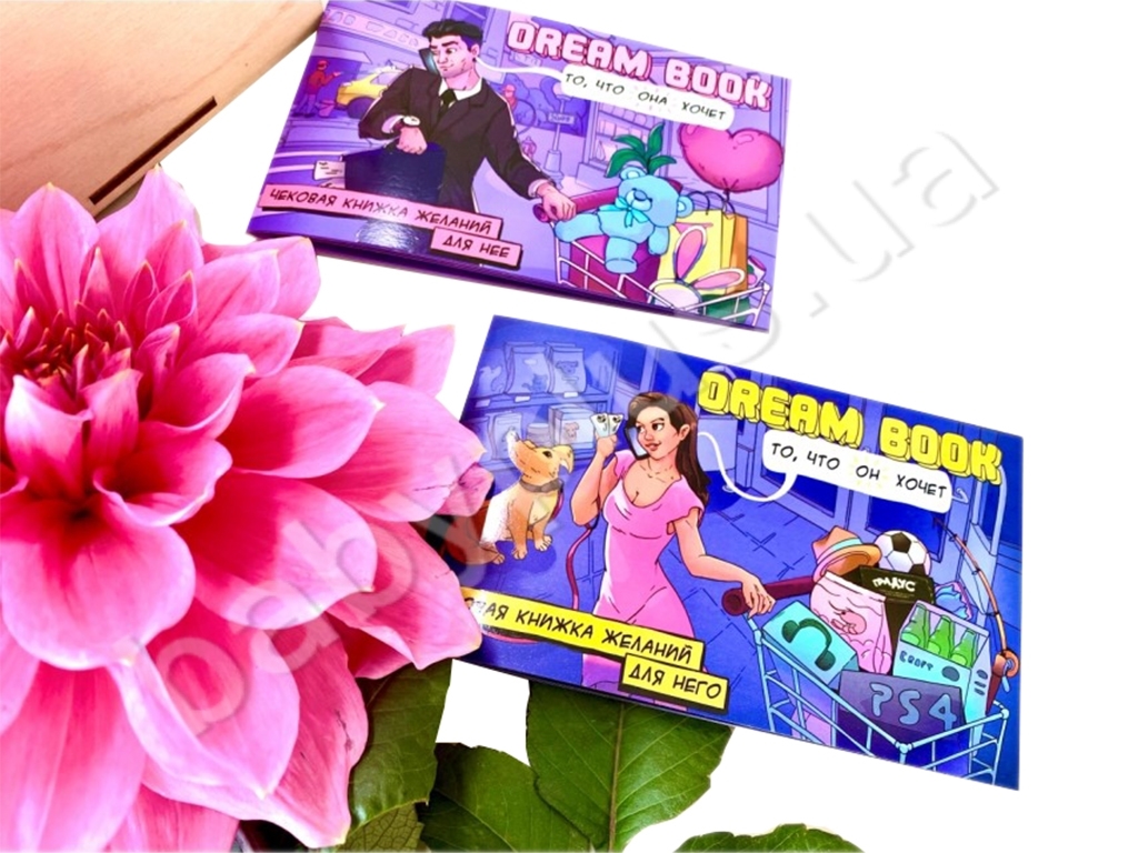 Dream book - чекова книжка бажань для нього. Bombat Game 4820172800323. 
