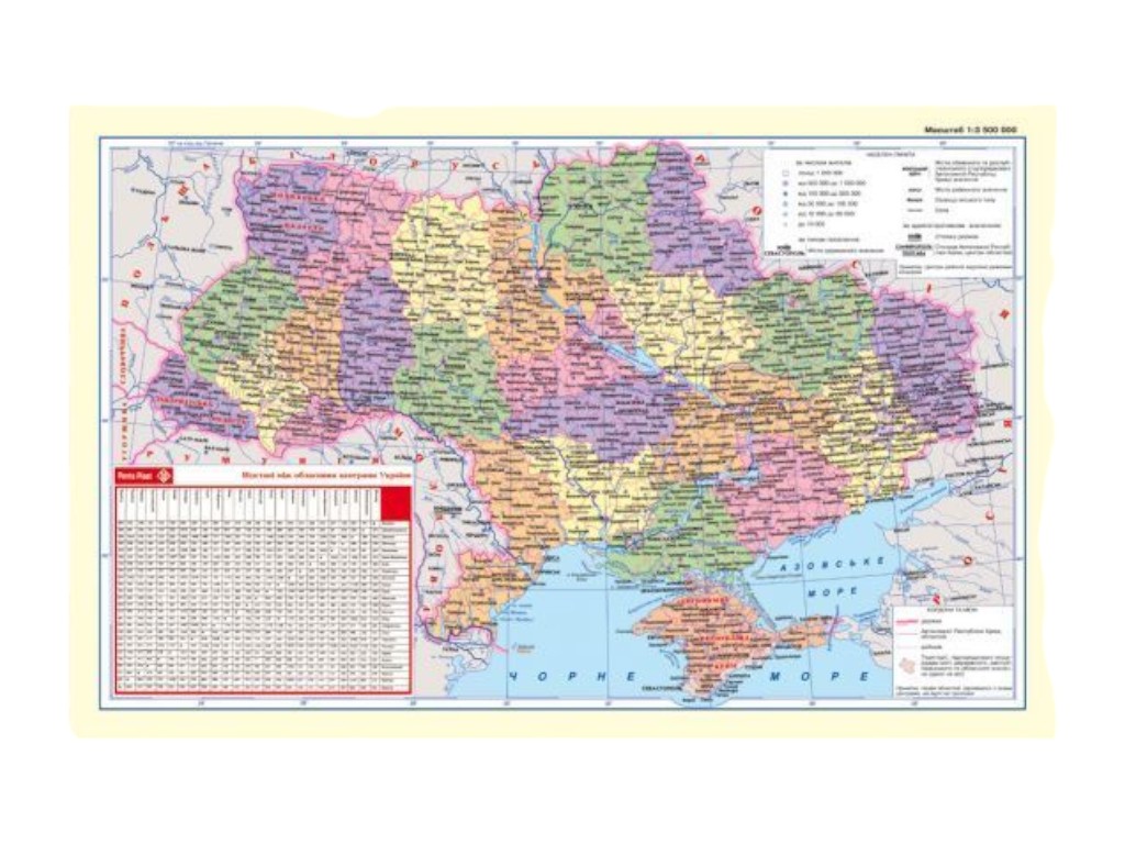 Подкладка для письма Карта Украины, антибликовая с ПВХ покрытием