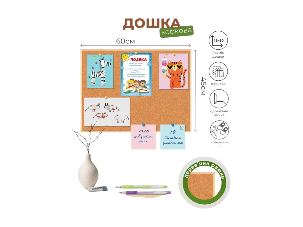 Дошка коркова з дерев’яною рамкою, для кнопок, 45×60 см