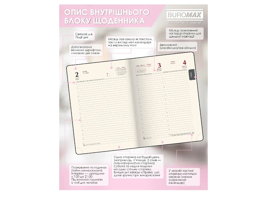 Ежедневник датированный полиграфический Mist A5 336 страниц светло-розовый, Buromax