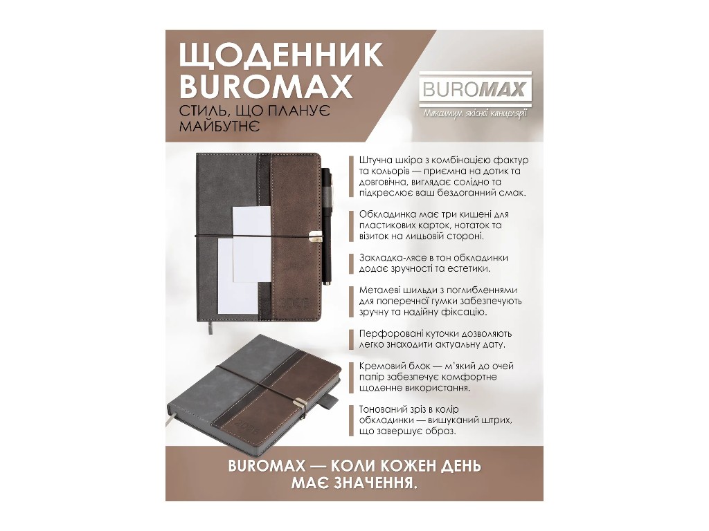 Ежедневник Buromax Libero, А5, 336 страниц, твердый переплет, серый