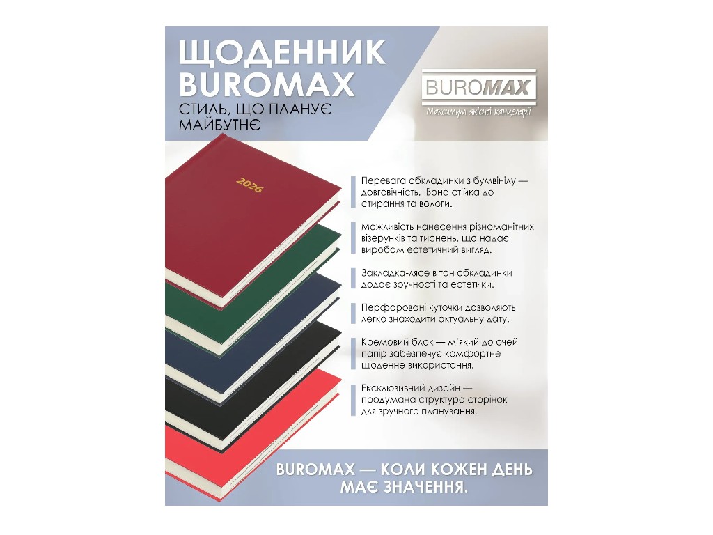 Ежедневник Buromax Strong, А5, 336 страниц, твердая обложка, темно-синий