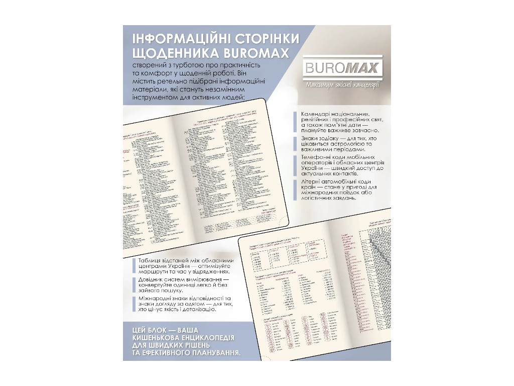 Ежедневник Buromax Strong, А5, 336 страниц, твердая обложка, темно-синий