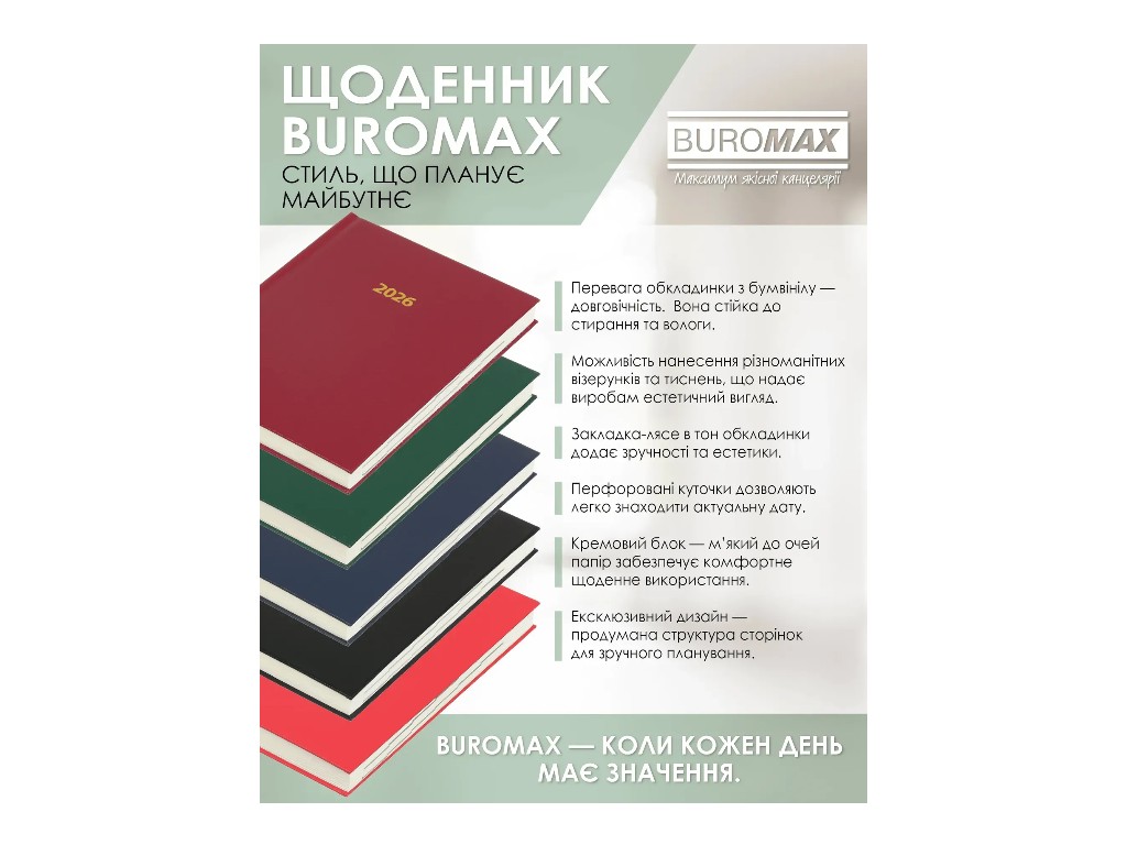 Ежедневник Buromax Strong, А5, 336 страниц, твердая обложка, зеленый