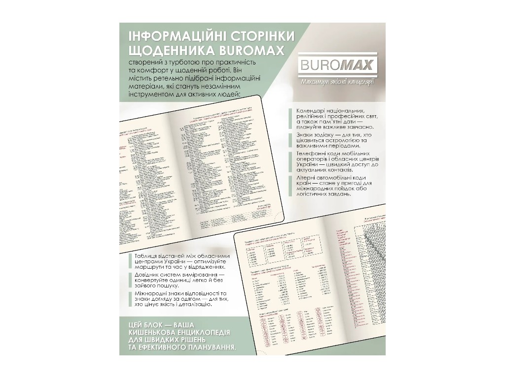 Ежедневник Buromax Strong, А5, 336 страниц, твердая обложка, зеленый