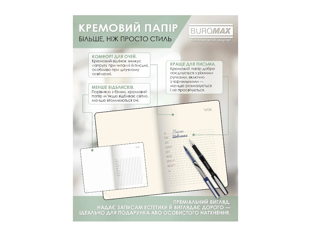 Ежедневник Buromax Strong, А5, 336 страниц, твердая обложка, зеленый