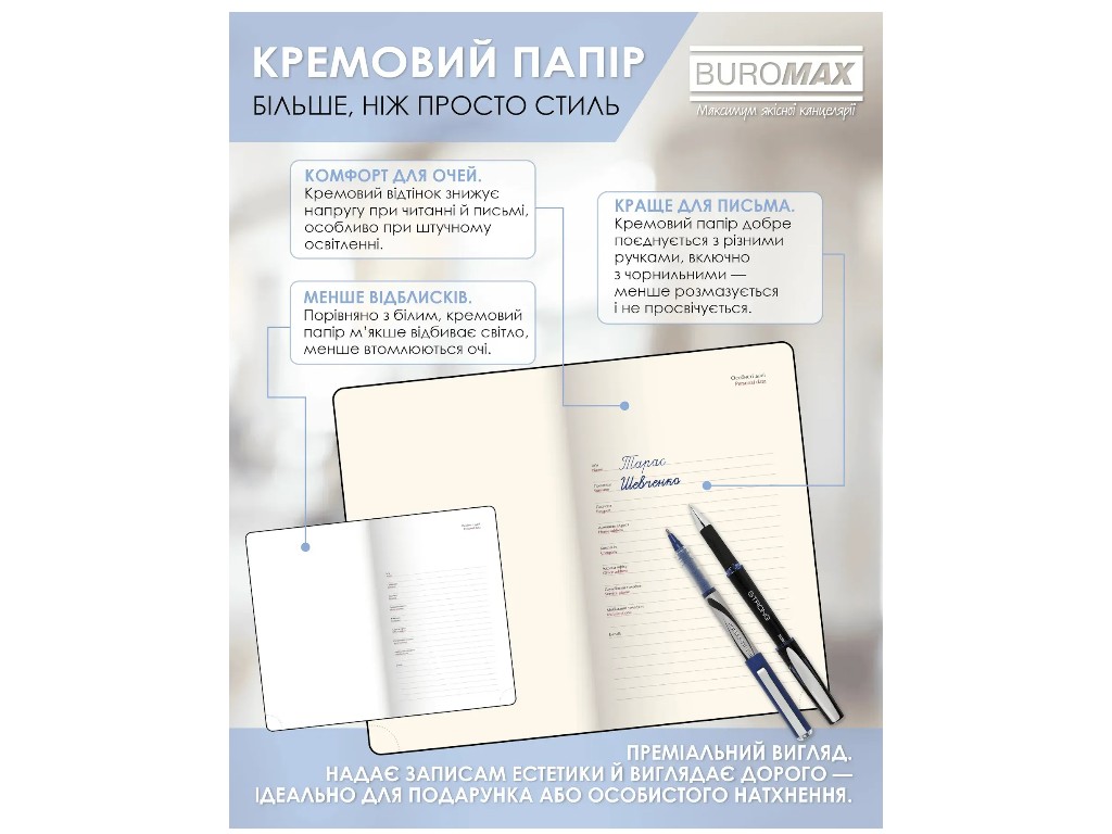 Еженедельник датирован Velour 2026 A5, 136 страниц, голубой, Buromax