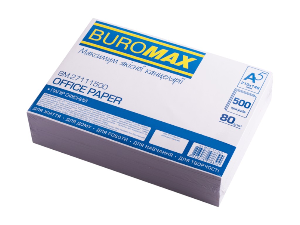 Бумага офисная BUROMAX, A5, 80 г/м², 500 листов