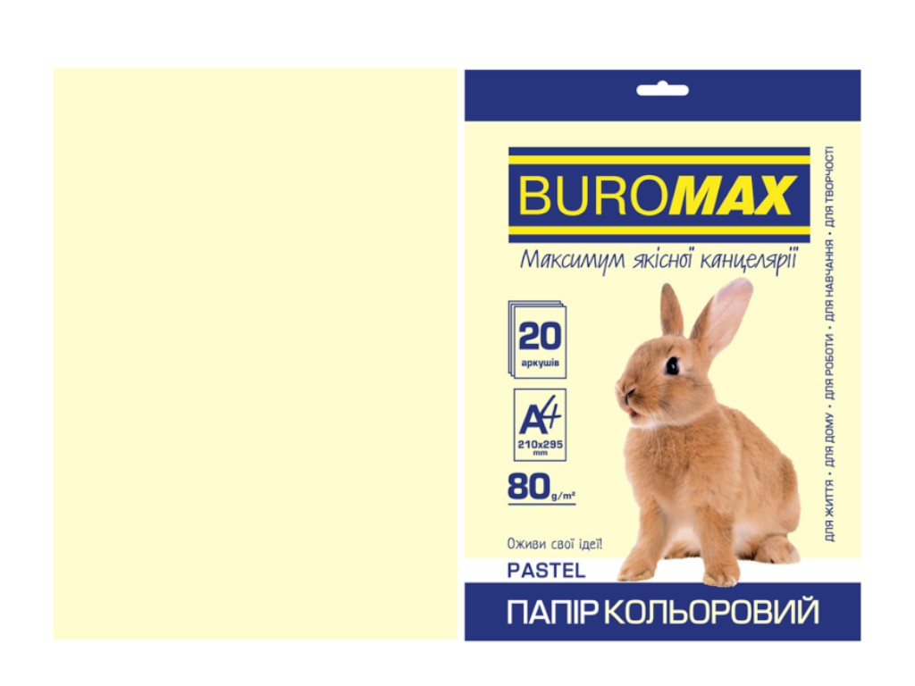 Бумага цветная пастельная кремовая A4 двухсторонняя, 80 г/м², 20 листов.