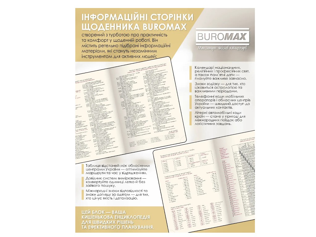 Ежедневник датированный 2026 Velour Buromax A4, 336 страниц, черный, с эластичной застежкой