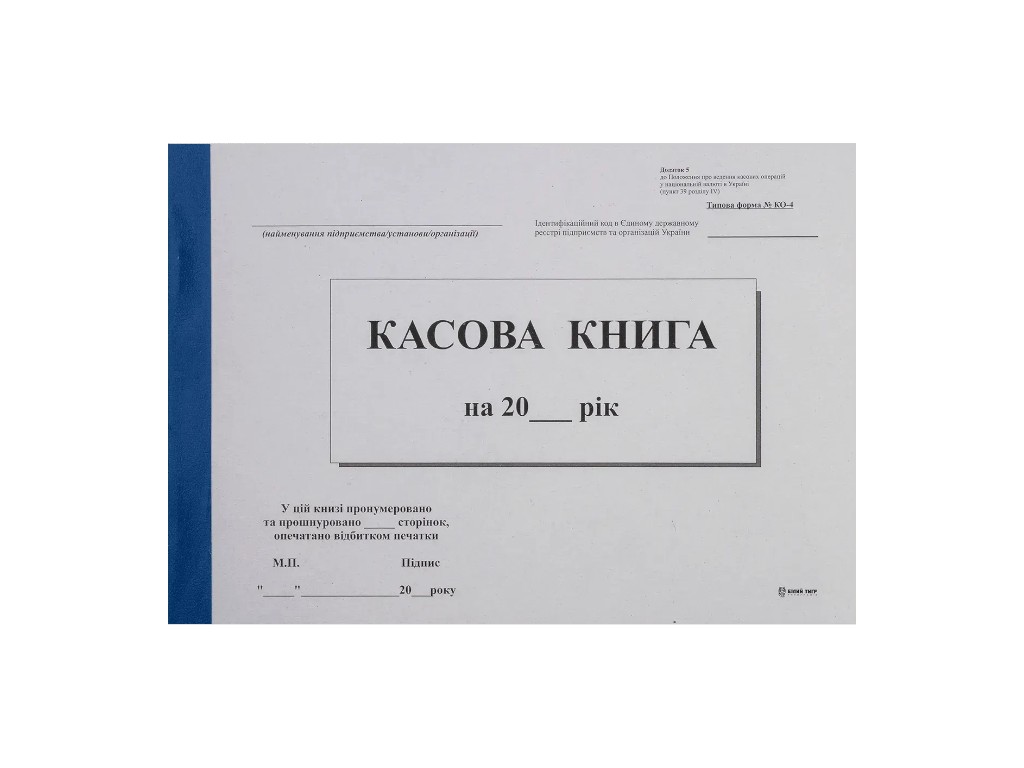 Касова книга самокопіююча Buromax, А5, 100 аркушів, горизонтальна
