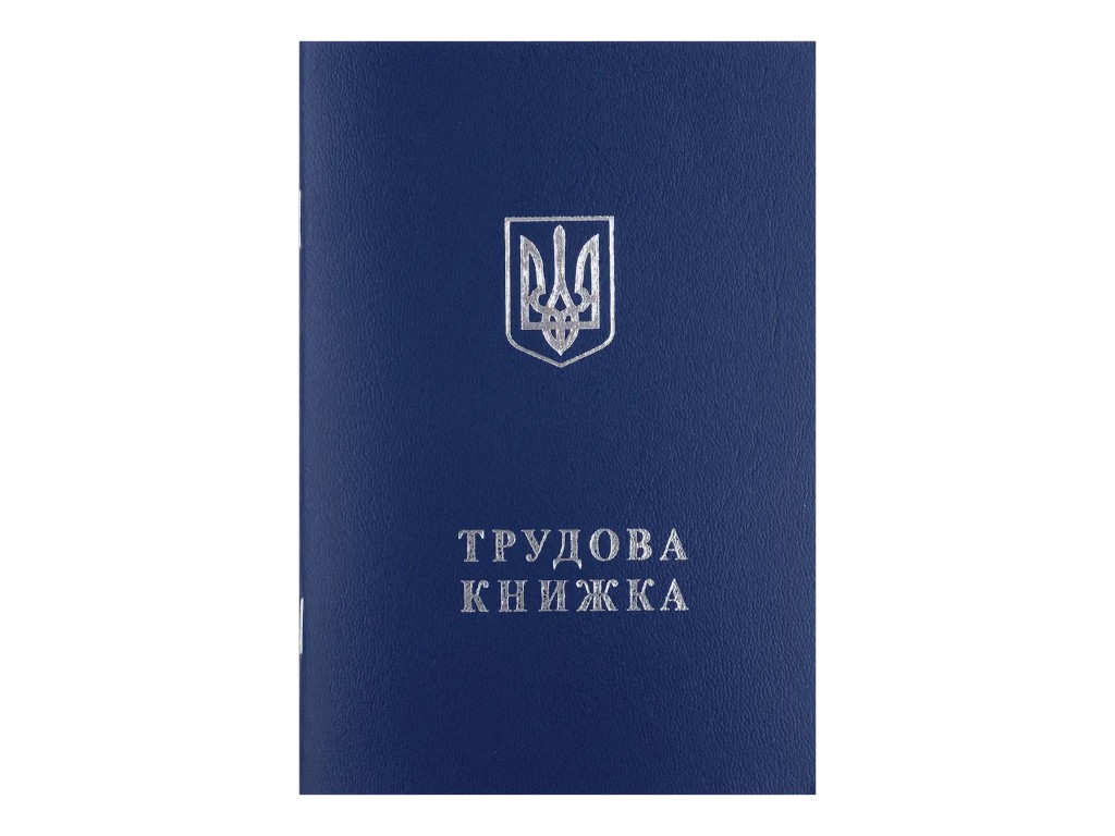 Трудова книжка Buromax, синя, 32 аркуші, А6
