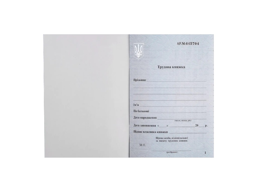 Трудова книжка Buromax, синя, 32 аркуші, А6