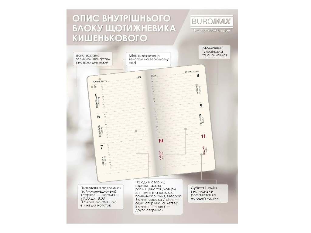 Еженедельник датированный Velour 2026, 85×153 мм, 128 страниц, светло-серый, Buromax