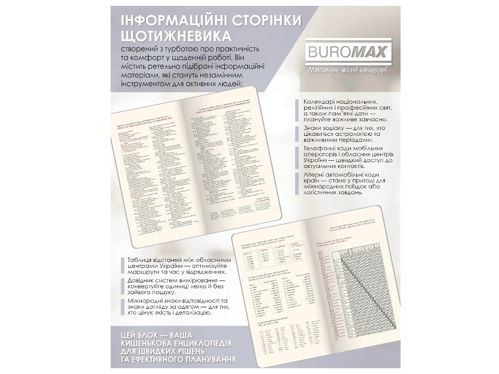Еженедельник датированный Bravo 2026, 85×153 мм, 128 страниц, черный, Buromax