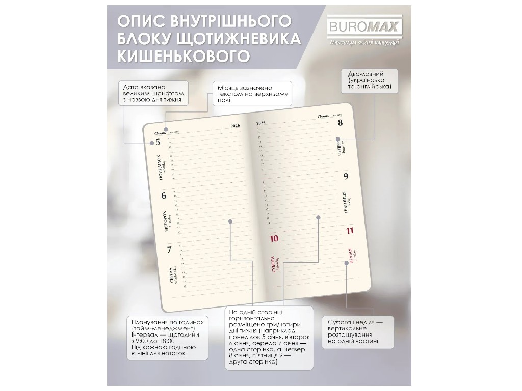 Еженедельник датированный Bravo 2026, 85×153 мм, 128 страниц, черный, Buromax