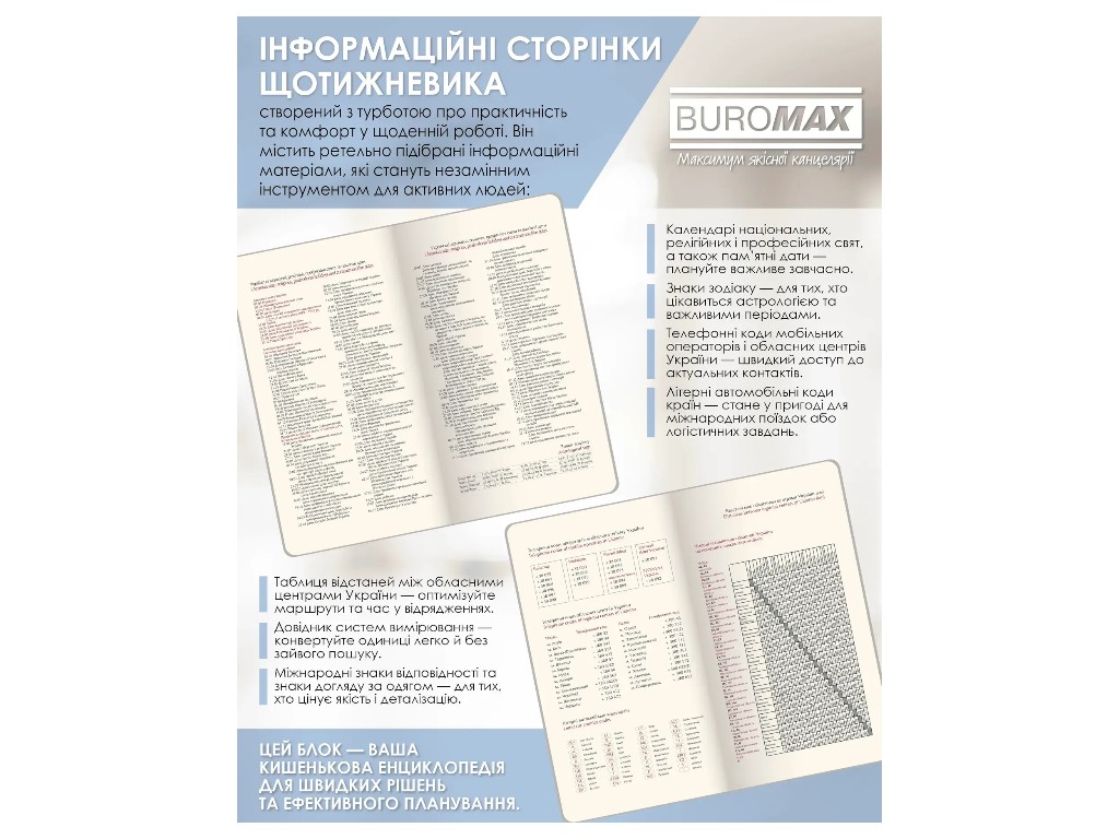 Еженедельник датирован Bravo 2026, 85×153 мм, 128 страниц, синий, Buromax