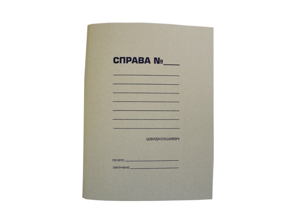 Папка-швидкозшивач картонна з написом, формат А4 (ціна за 1 шт)
