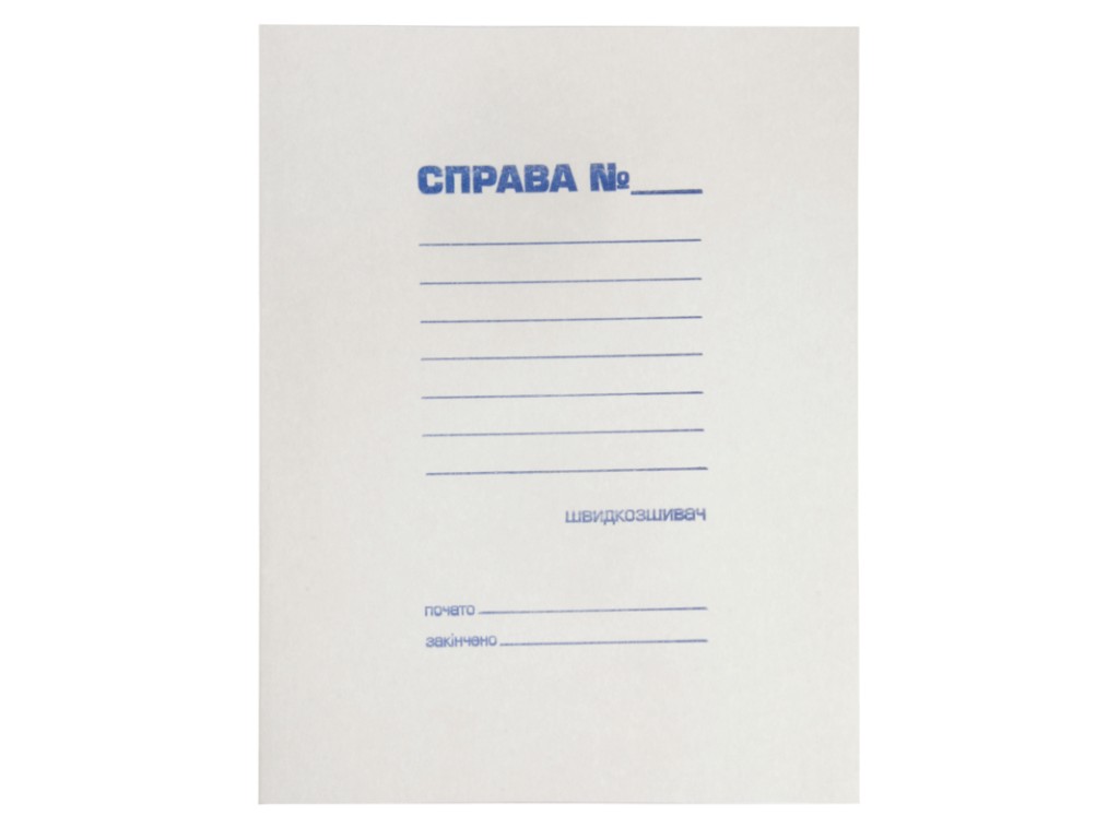 Папка-скоросшиватель картонная с надписью, формат А4 (цена за 1 шт)