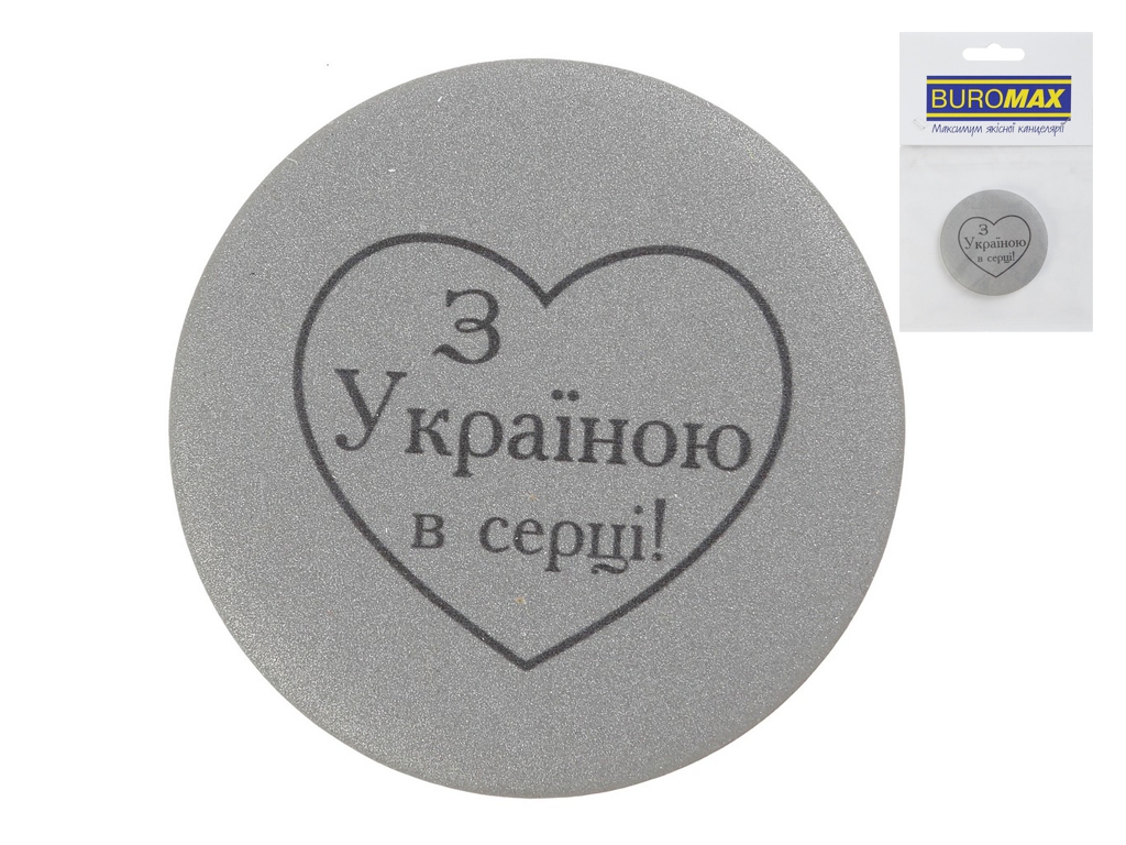 Світловідбивач значок круглий З Україною в серці, сірий, з шпилькою