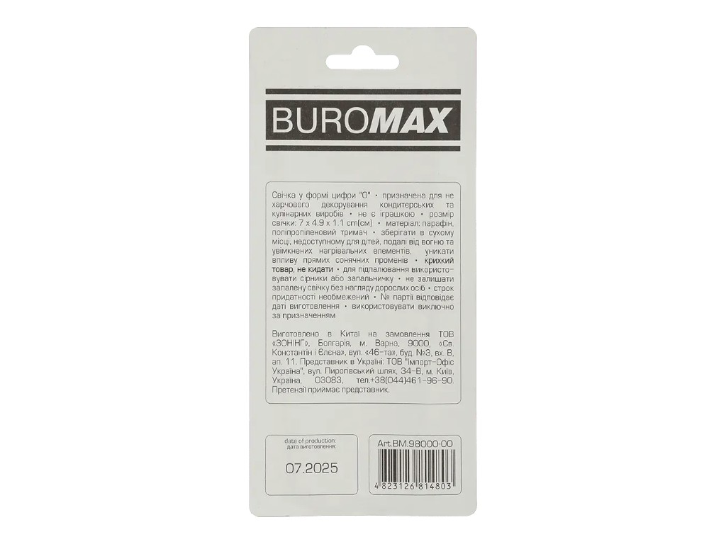 Свічка для торта цифра "0", золота, Buromax