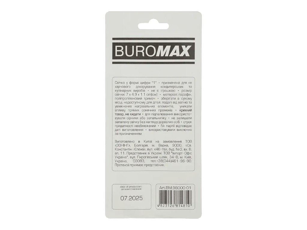 Свеча для торта цифра "1", золотая, Buromax