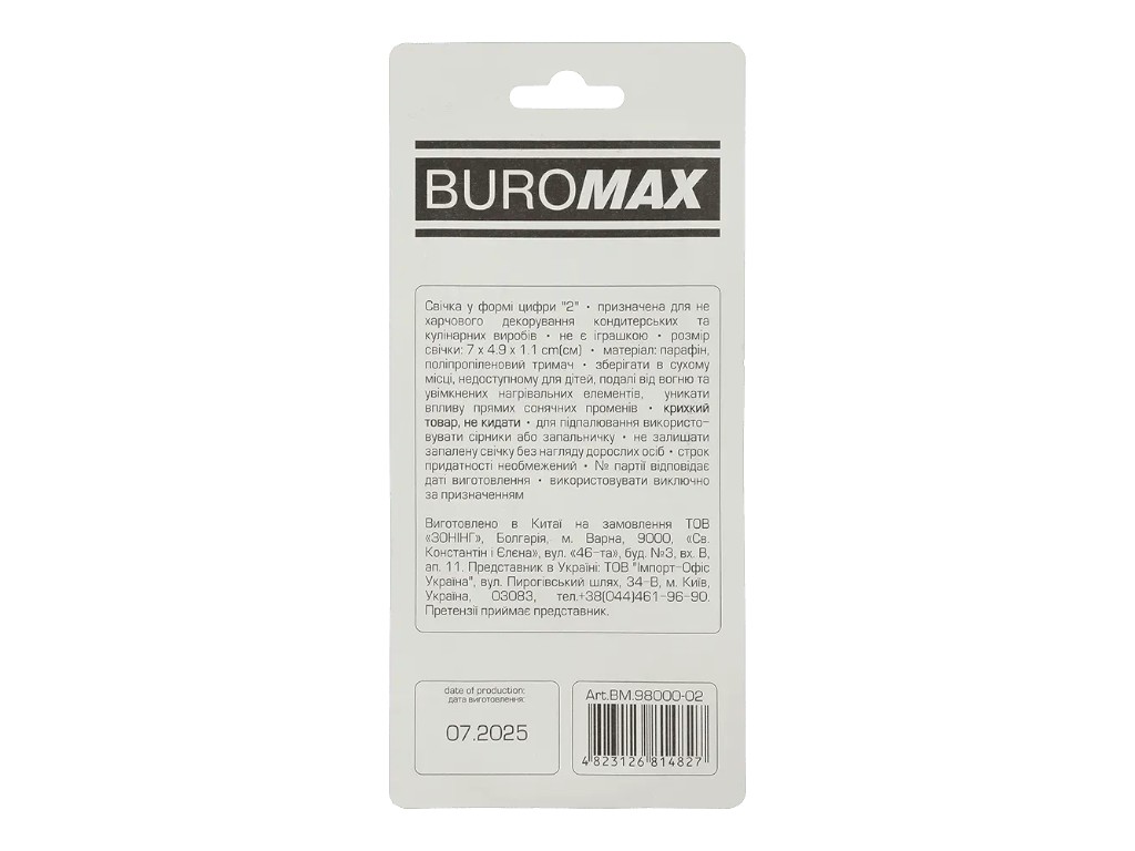 Свеча для торта цифра "2", золотая, Buromax