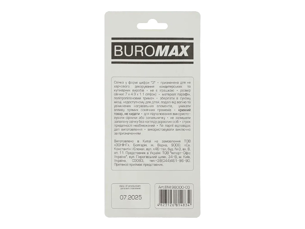 Свеча для торта цифра "3", золотая, Buromax