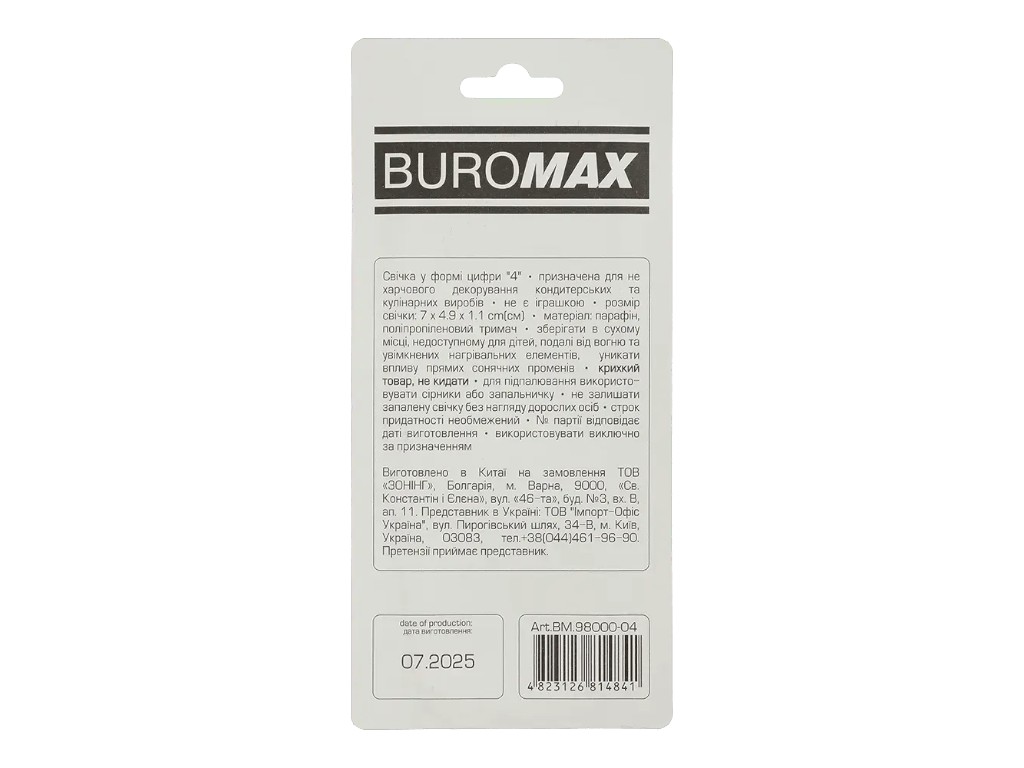 Свічка для торта цифра "4", золота, Buromax