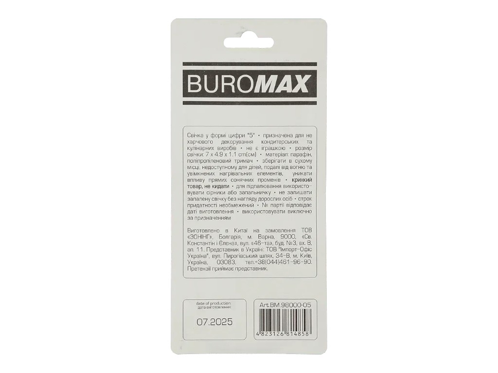 Свічка для торта цифра "5", золота, Buromax