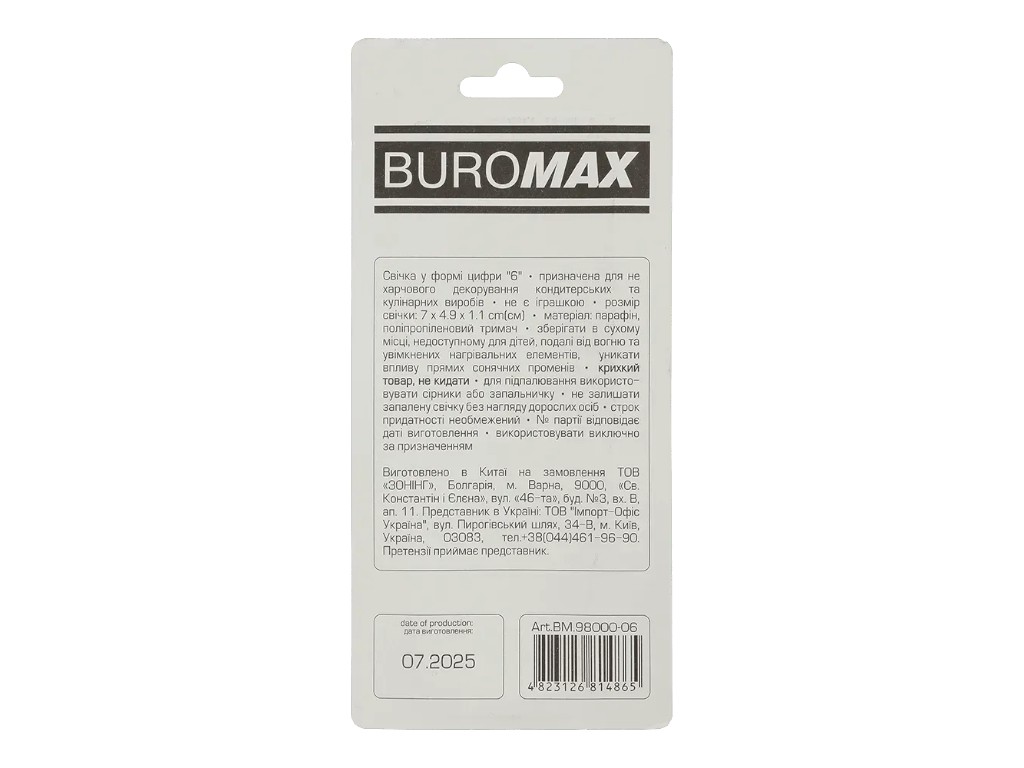 Свічка для торта цифра "6", золота, Buromax