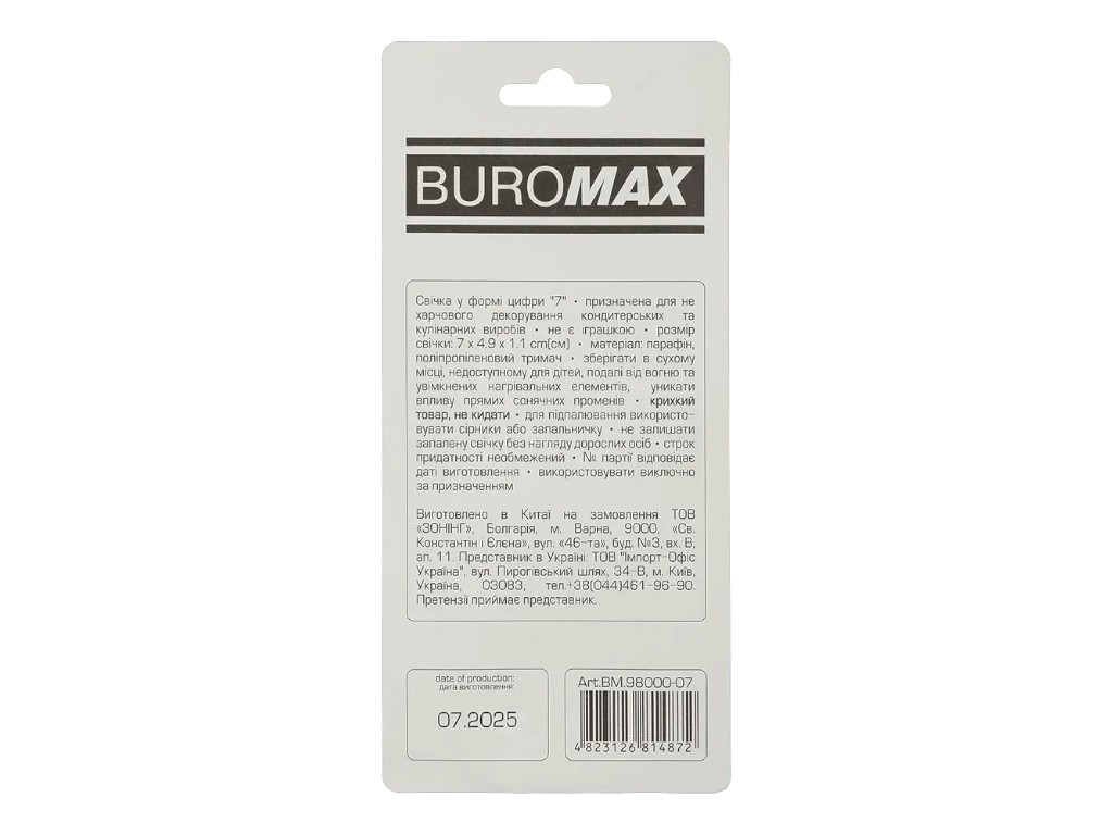 Свеча для торта цифра "7", золотая, Buromax
