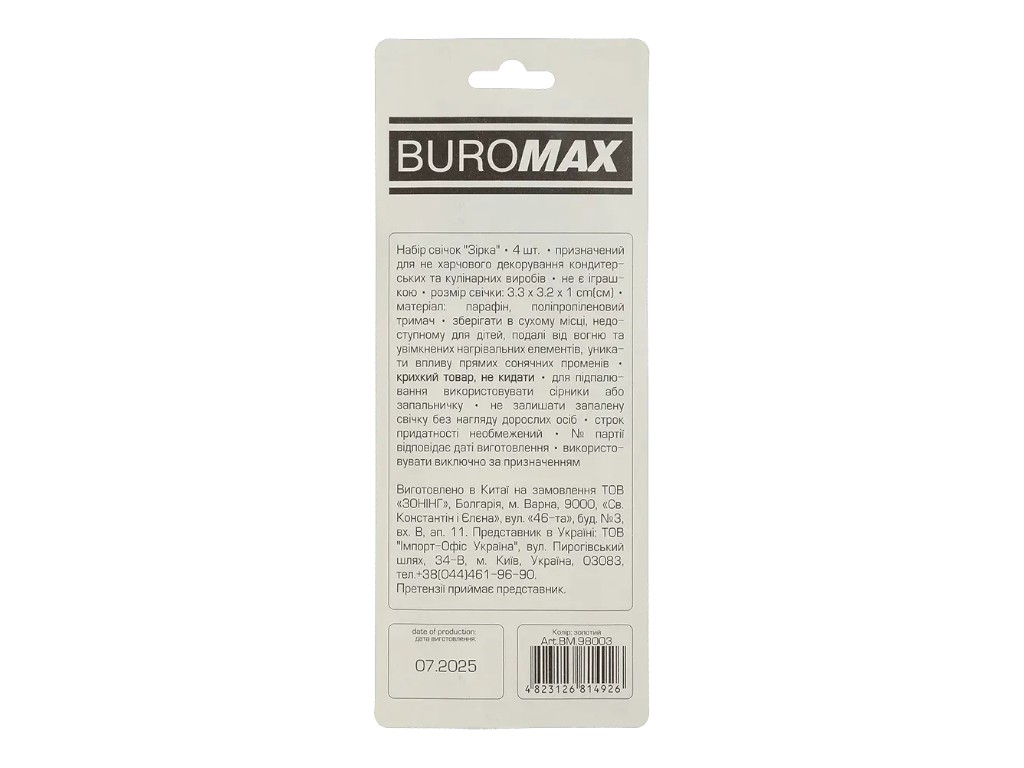 Набор свечей "Звезда" Buromax, 4 шт, золото