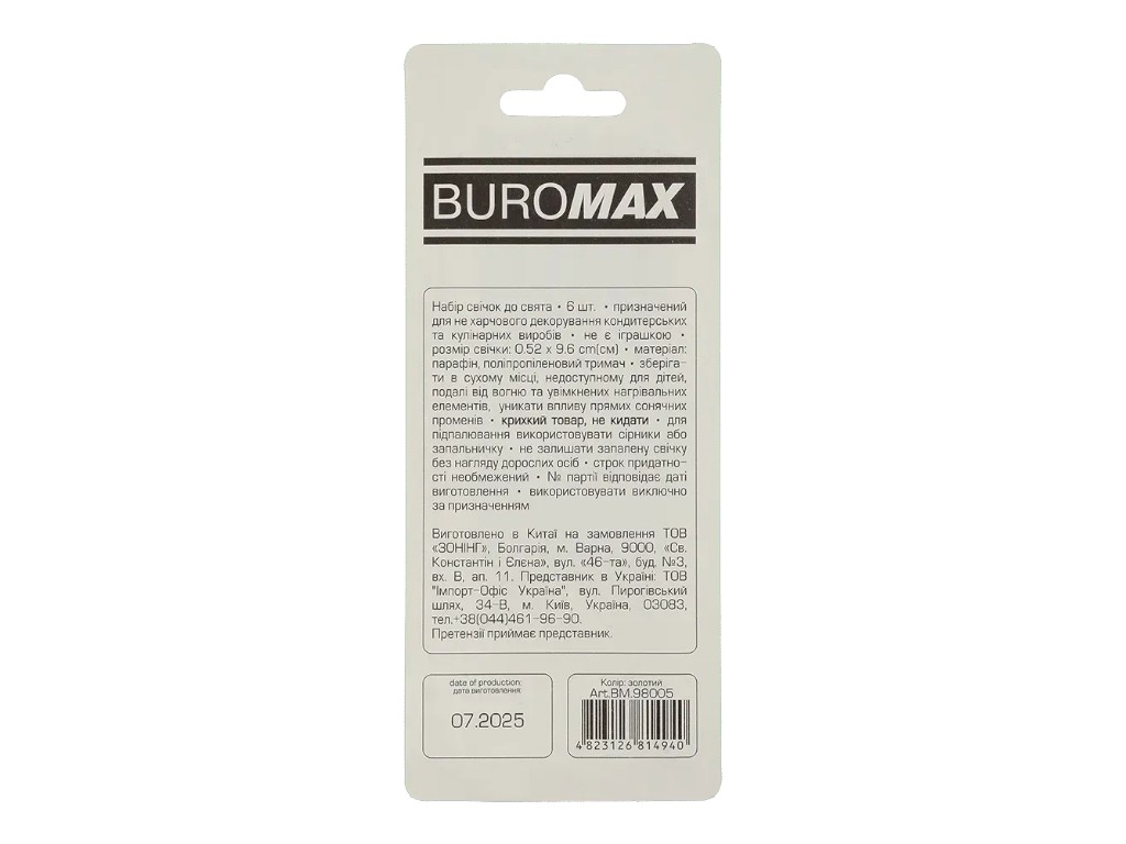 Набор свечей для торта, 6 шт., Buromax,  золото