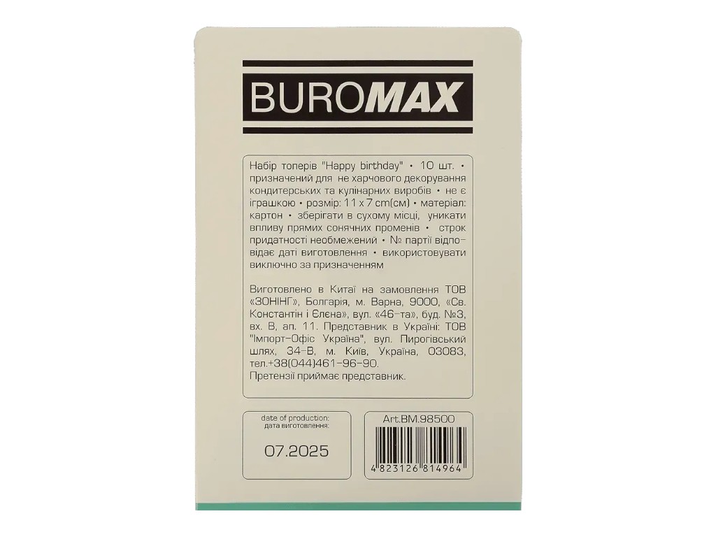 Набор топеров "Happy birthday", 10 шт., Buromax, микс цветов