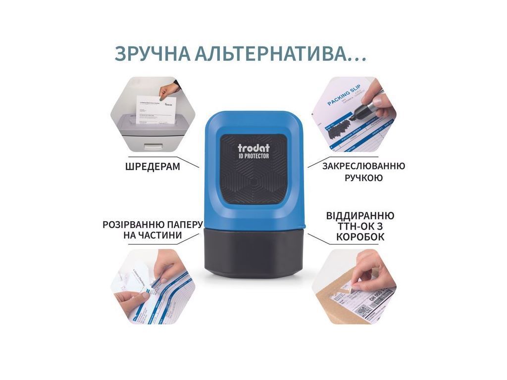 Роликовый штамп ID Protector, 3 Refills, синий, TRODAT ID Protector, 3 Refills