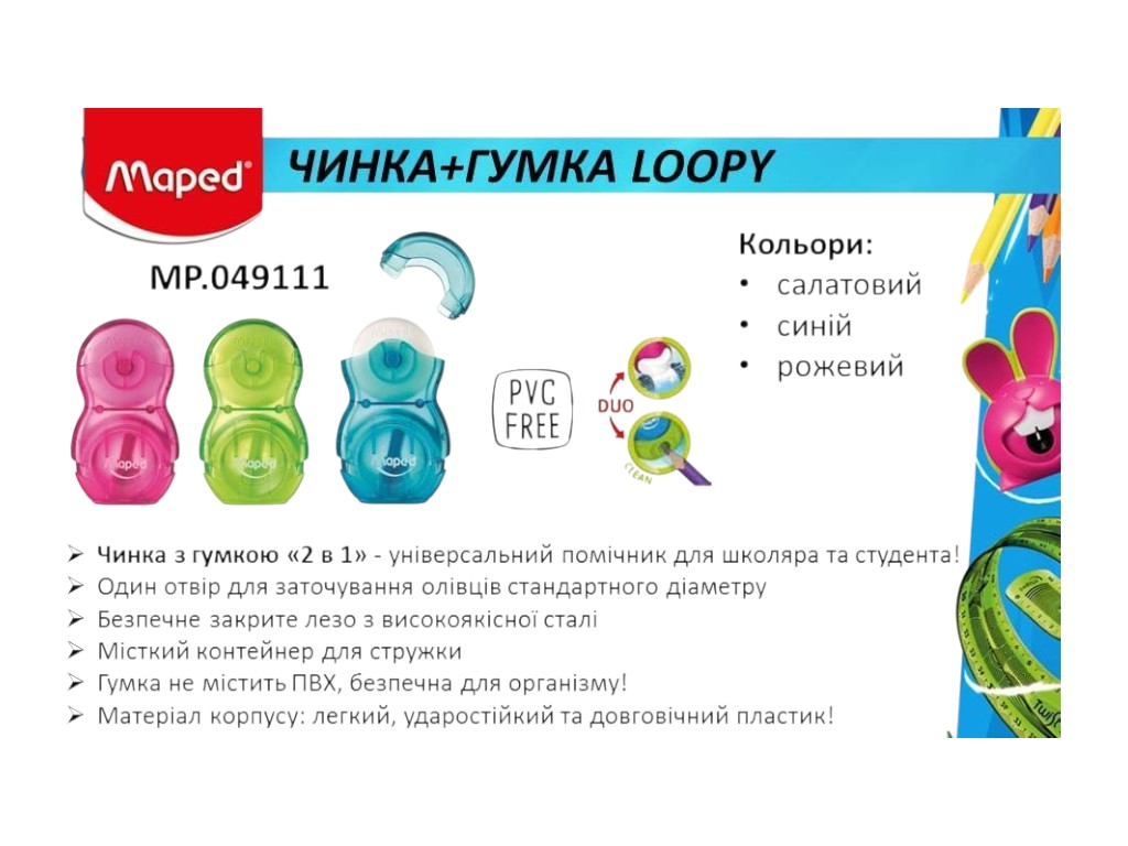 Чинка не механическая с контейнером и резинкой, микс видов (цена за 1шт)