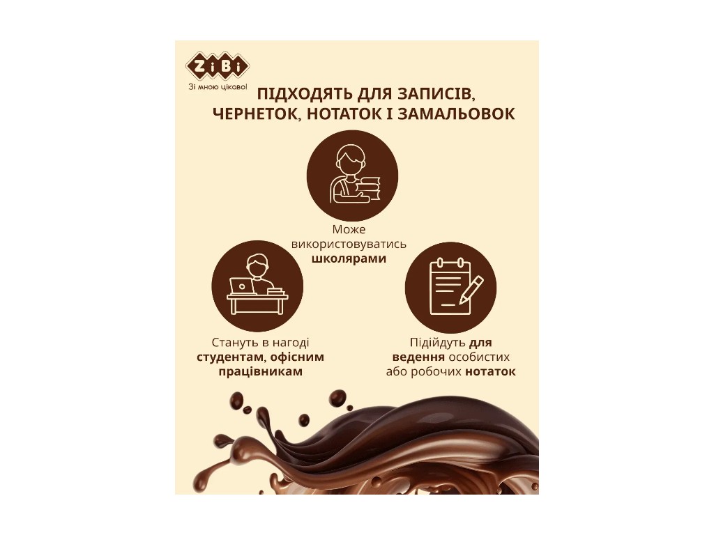Блокнот нелинированный Chocolate Cookie, 90x90 мм, 80 листов, ароматизированная обложка, ZiBi