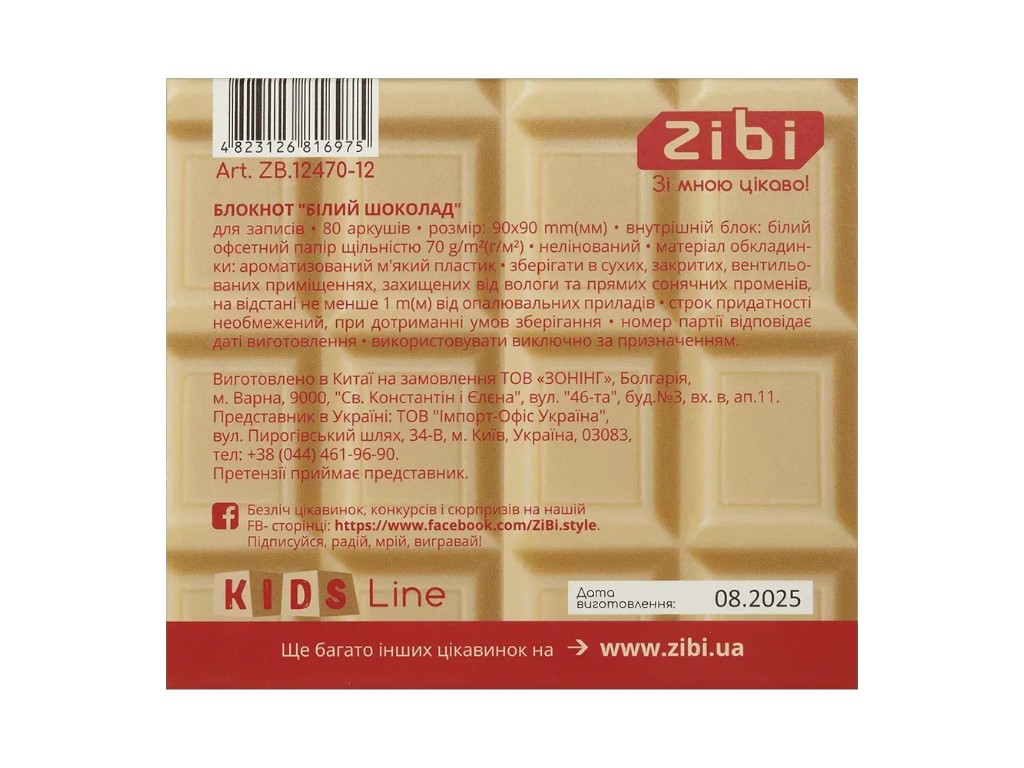 Блокнот нелінований White Chocolate, 90x90 мм, 80 аркушів, ароматизована Soft Touch обкладинка, ZiBi