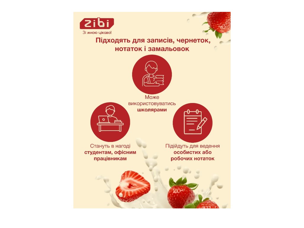 Блокнот нелінований White Chocolate, 90x90 мм, 80 аркушів, ароматизована Soft Touch обкладинка, ZiBi