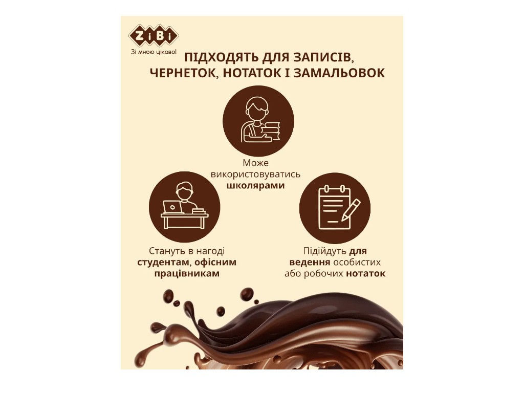 Блокнот нелінований Chocolate, 100x87 мм, 80 аркушів, ароматизована Soft Touch обкладинка, ZiBi