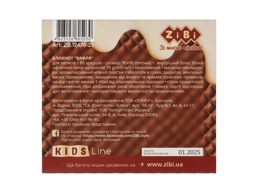 Блокнот нелінований Waffle, 90x90 мм, 80 аркушів, ароматизована Soft Touch обкладинка, ZiBi