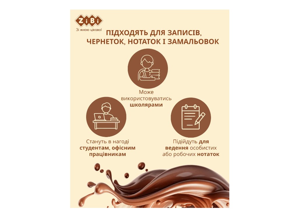 Блокнот нелінований Waffle, 90x90 мм, 80 аркушів, ароматизована Soft Touch обкладинка, ZiBi