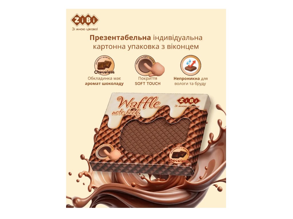 Блокнот нелінований Waffle, 90x90 мм, 80 аркушів, ароматизована Soft Touch обкладинка, ZiBi