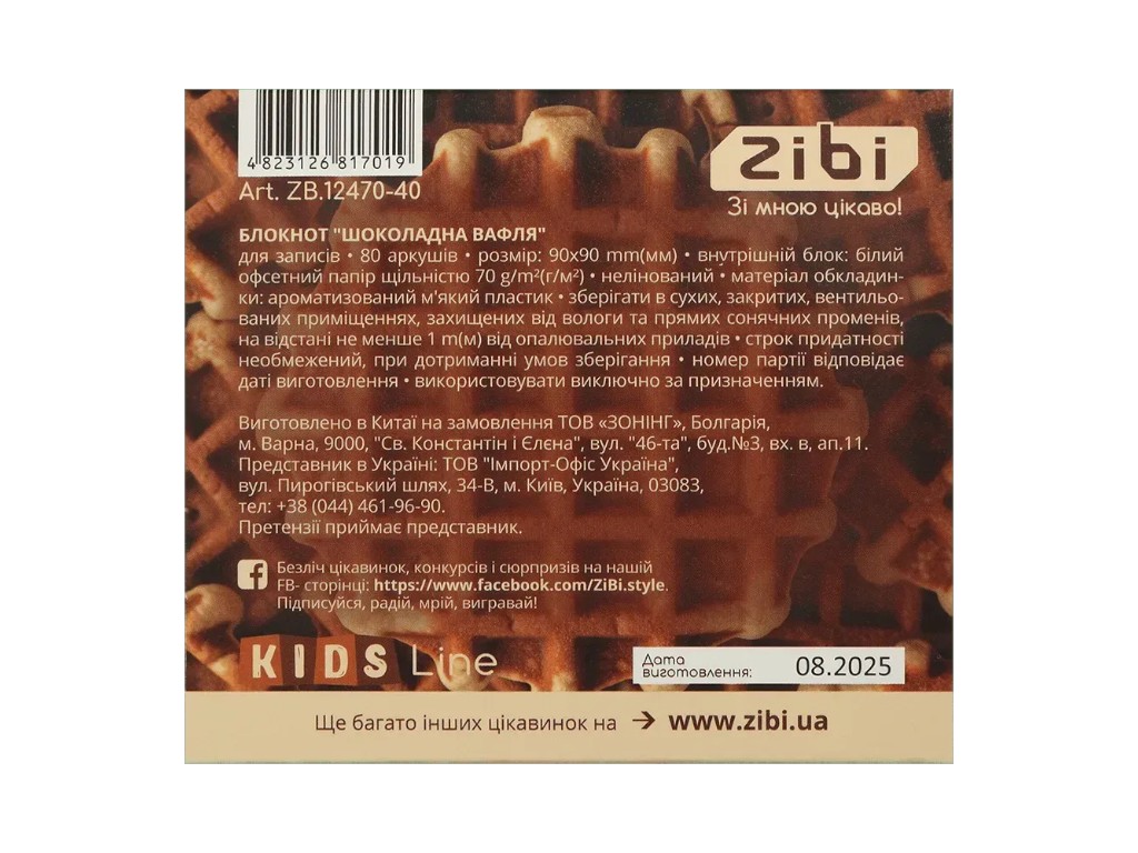 Блокнот нелінований Chocolate Waffle, 90x90 мм, 80 аркушів, ароматизована Soft Touch обкладинка