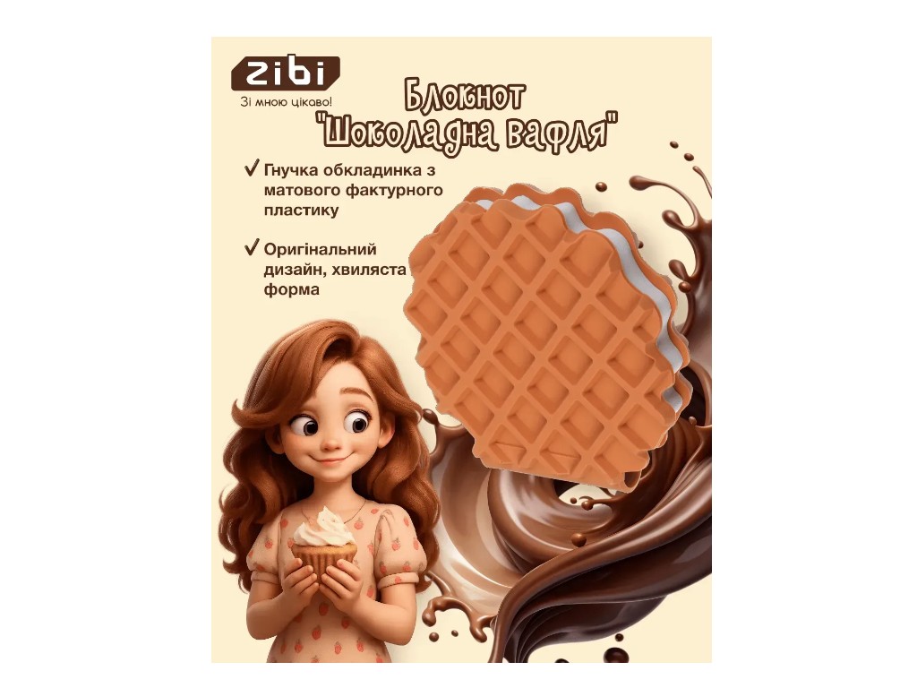 Блокнот нелінований Chocolate Waffle, 90x90 мм, 80 аркушів, ароматизована Soft Touch обкладинка